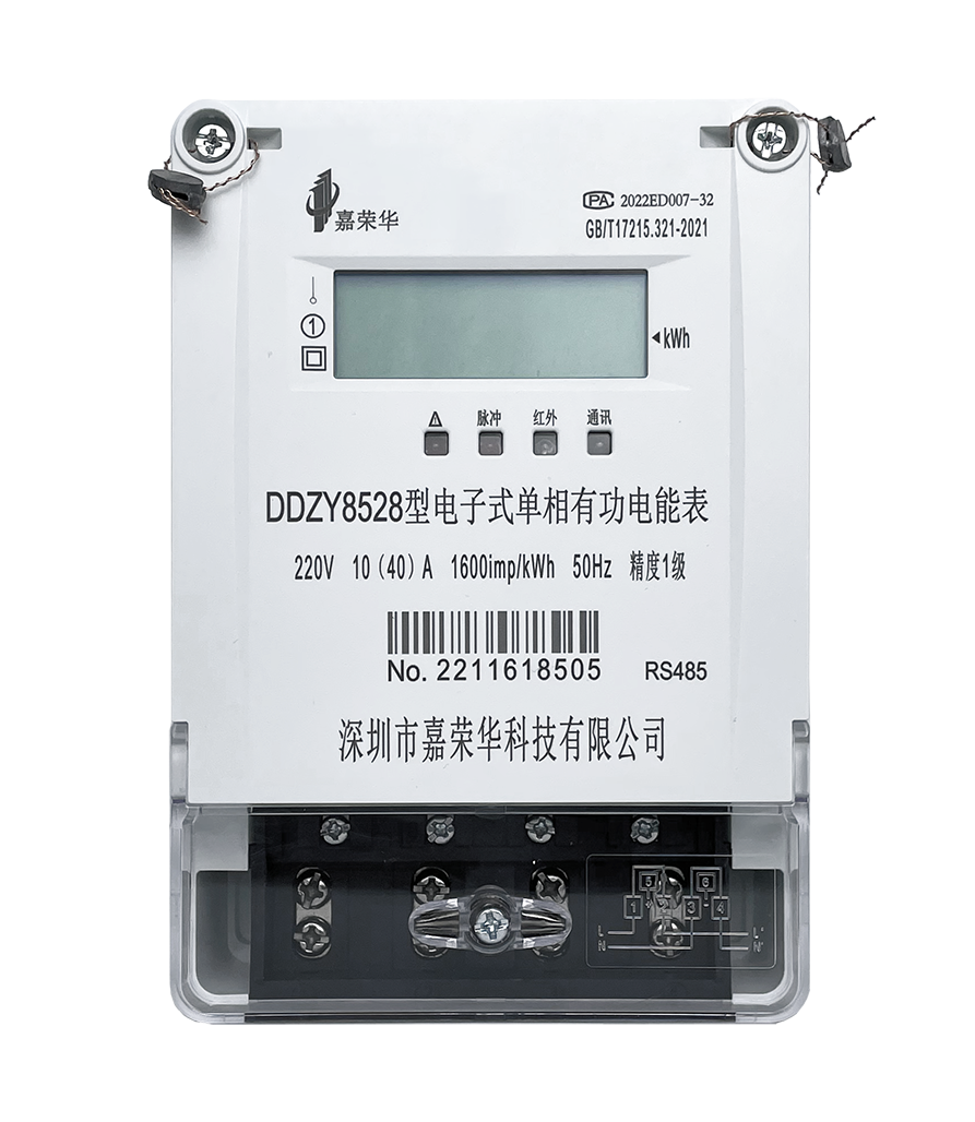 485壁挂式单相电表